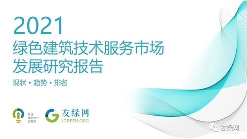 住建部全面強(qiáng)制推動超低能耗建筑，技術(shù)服務(wù)迎來新機(jī)遇與挑戰(zhàn)
